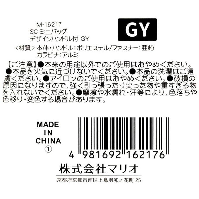 SCミニバッグ デザインハンドル付 GY 598872