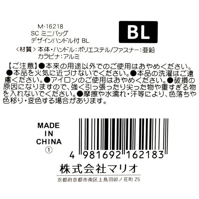 SCミニバッグ デザインハンドル付 BL 598873
