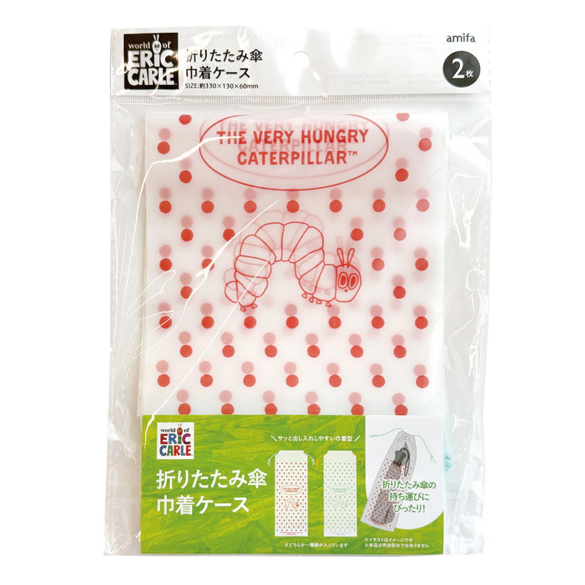 折りたたみ傘巾着ケース 2P はらぺこあおむし2 598878