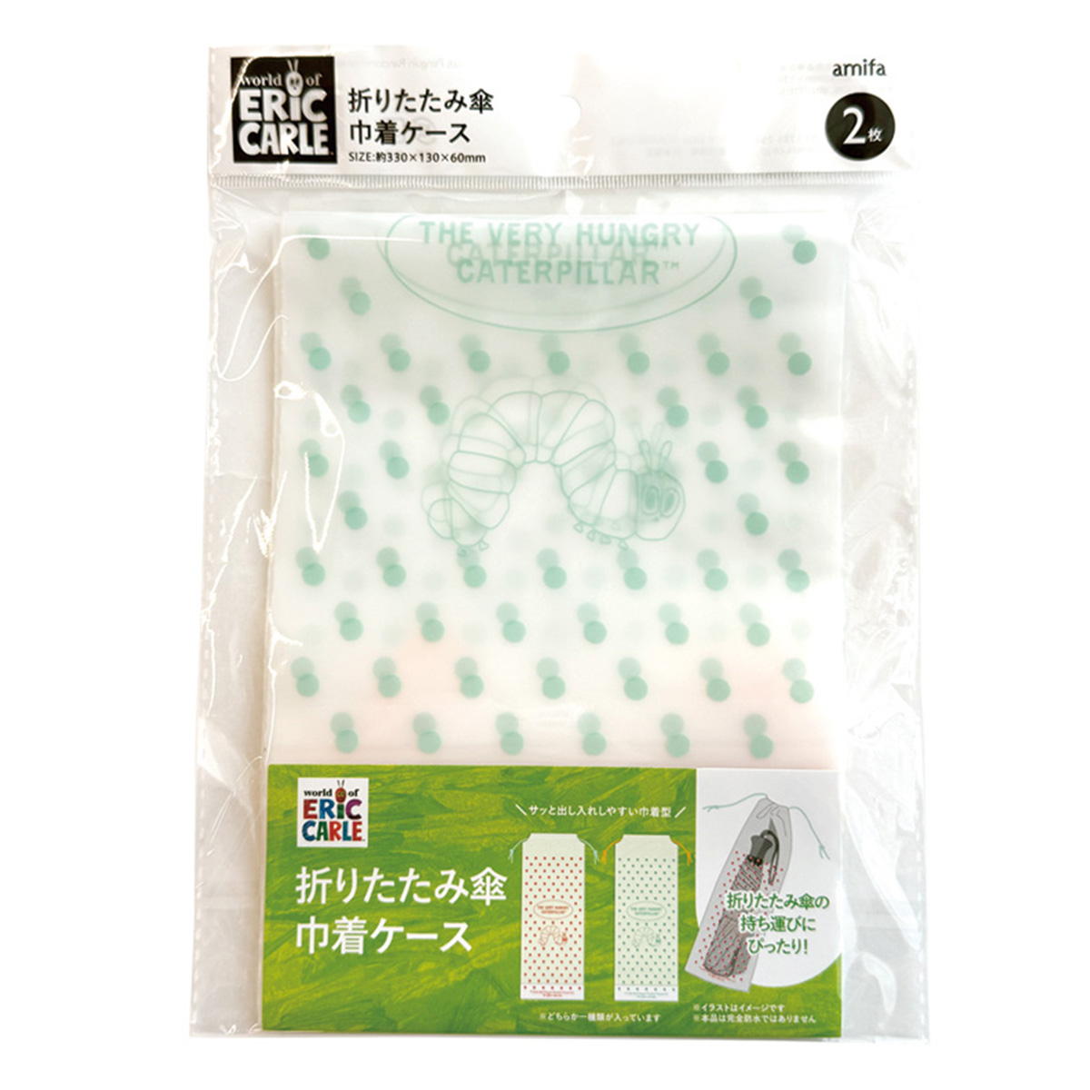 折りたたみ傘巾着ケース 2P はらぺこあおむし2 598878