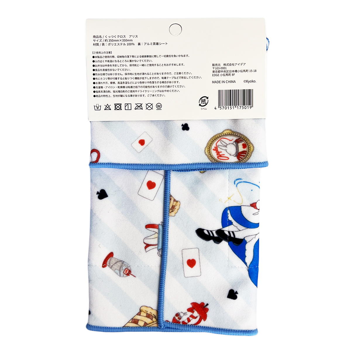 おとぎの国 くっつくクロス アリス 598900