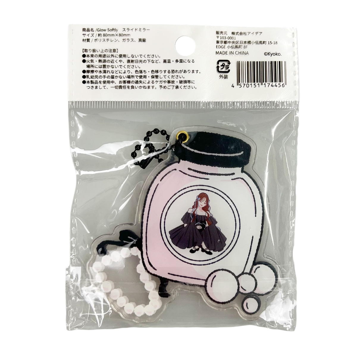 Glow Softly スライドミラー 598969