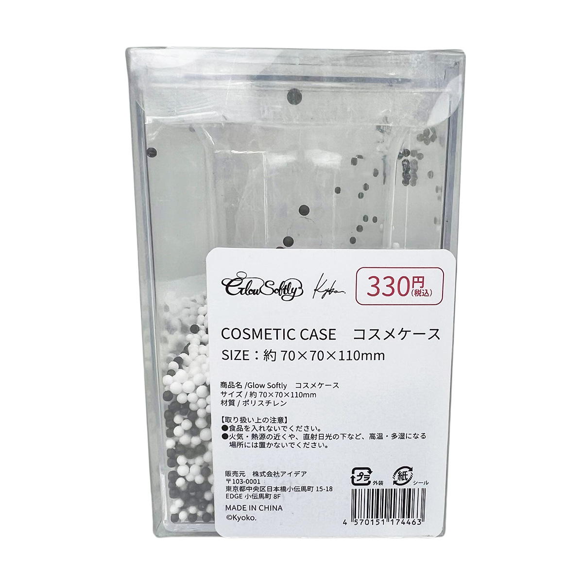 Glow Softly コスメケース 598970