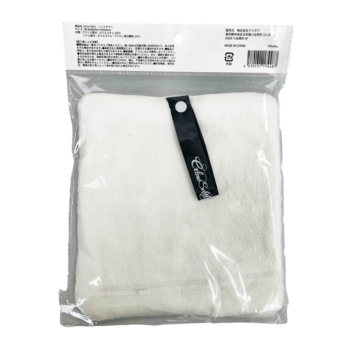 Glow Softly ハンドタオル 598972