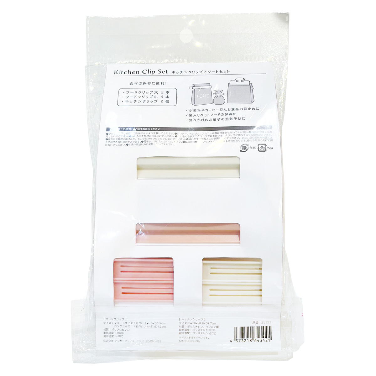 キッチンクリップASイチゴ 598987