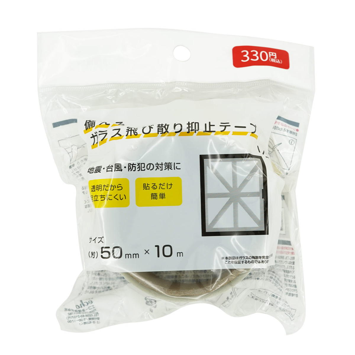 備える ガラス飛び散り抑止テープ 599031
