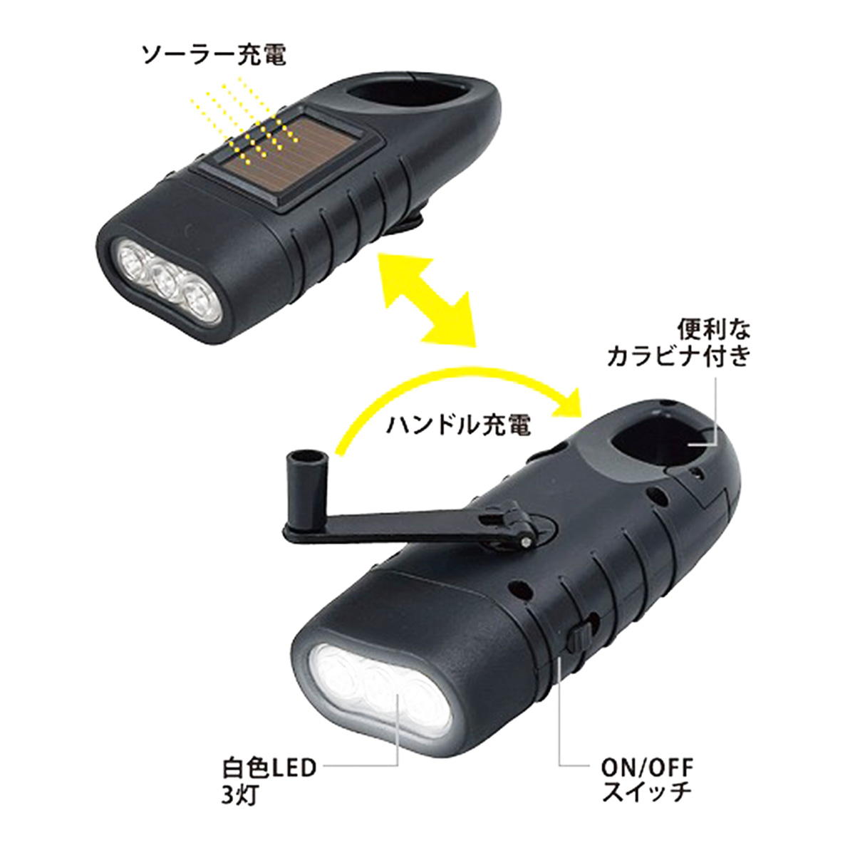 【在庫限り】ソーラー付き手動ライト 599036