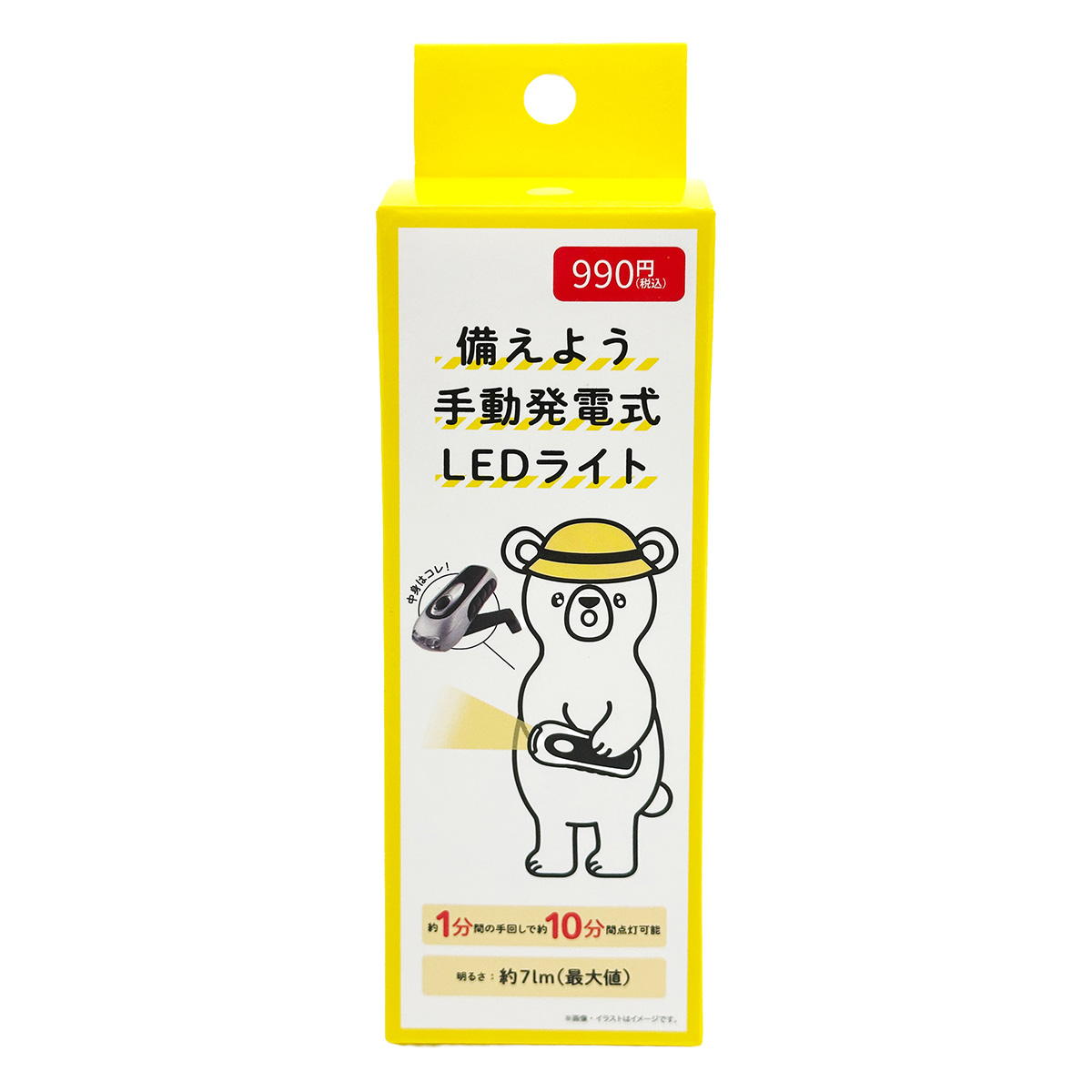 備えよう手動発電式LEDライト 599051