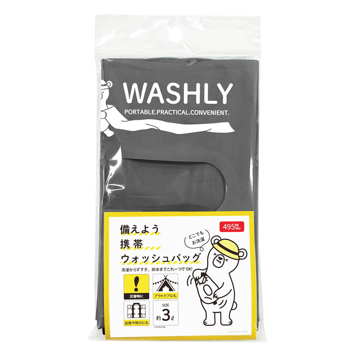 携帯ウォッシュバッグ ブラック 599052
