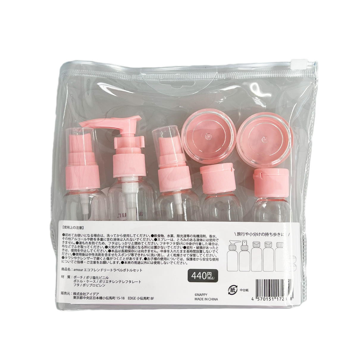 【OUTLET】NAPPYコラボ amour トラベルセット 599209