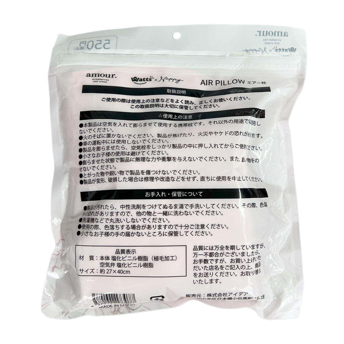 【OUTLET】NAPPYコラボ amour エアー枕 599231