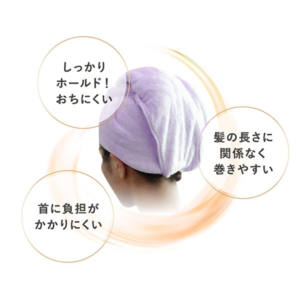 ヘアタオル 速乾 ハホニコ(HANIHOKO) ヘアドライタオル マイクロファイバータオル パープル 600722