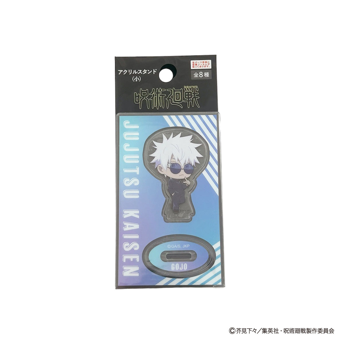 【OUTLET】呪術廻戦 懐玉・玉折 アクリルスタンド(小)コンプリートセット 068194