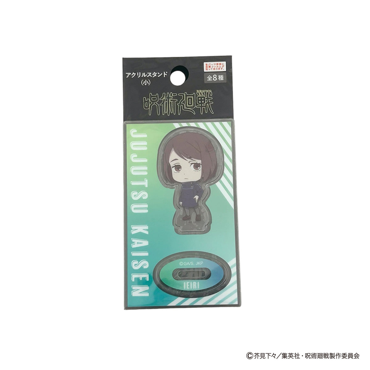 【OUTLET】呪術廻戦 懐玉・玉折 アクリルスタンド(小)コンプリートセット 068194