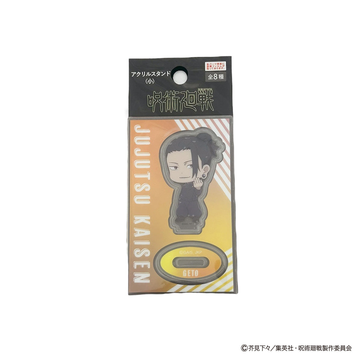 【OUTLET】呪術廻戦 懐玉・玉折 アクリルスタンド(小)コンプリートセット 068194