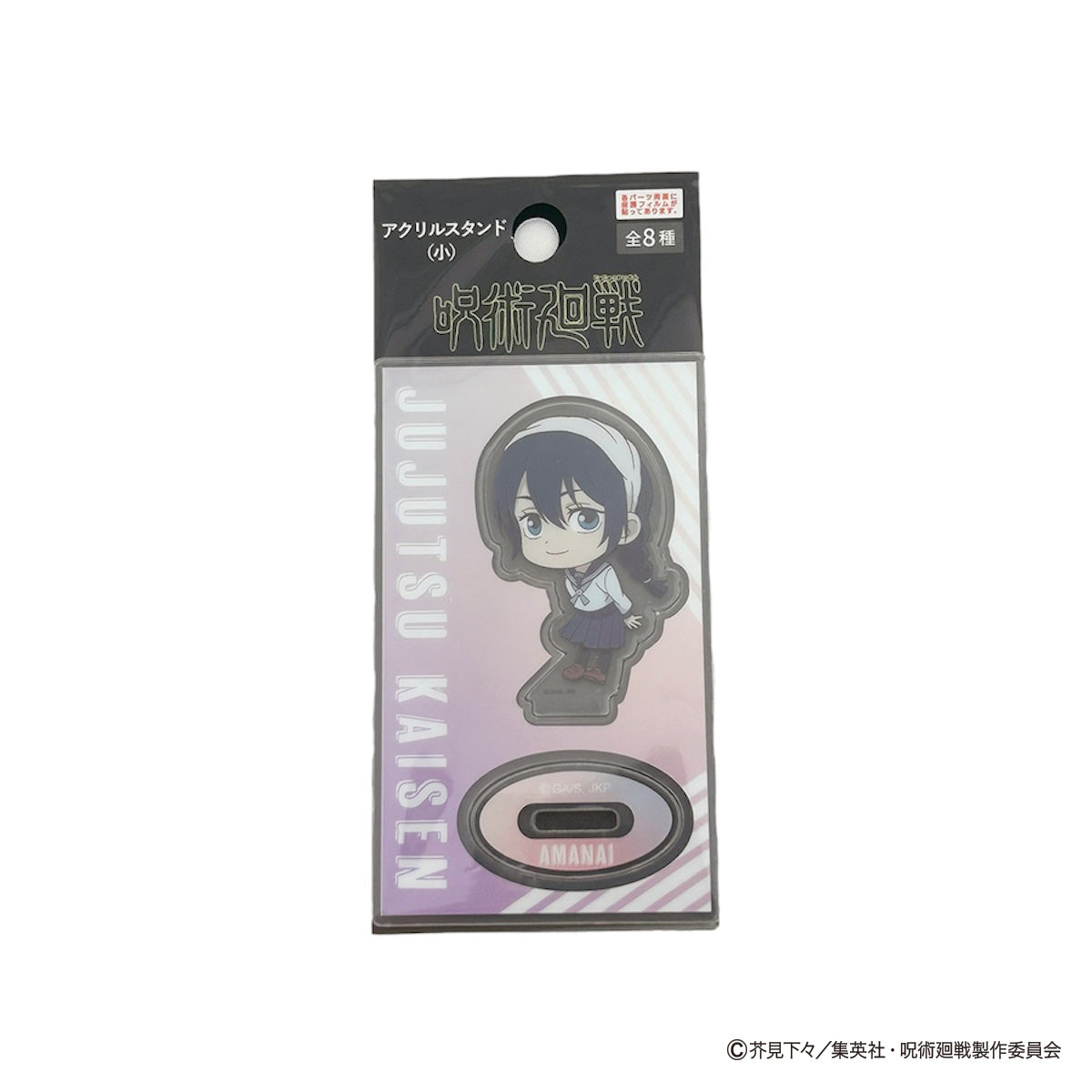 【OUTLET】呪術廻戦 懐玉・玉折 アクリルスタンド(小)コンプリートセット 068194