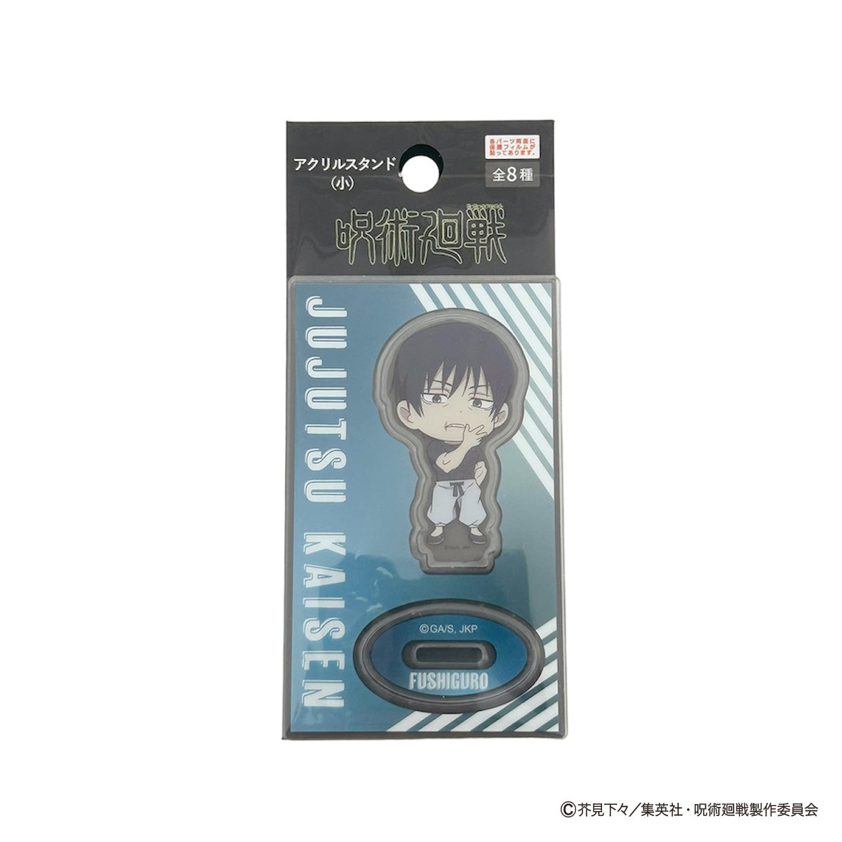 【OUTLET】呪術廻戦 懐玉・玉折 アクリルスタンド(小)コンプリートセット 068194