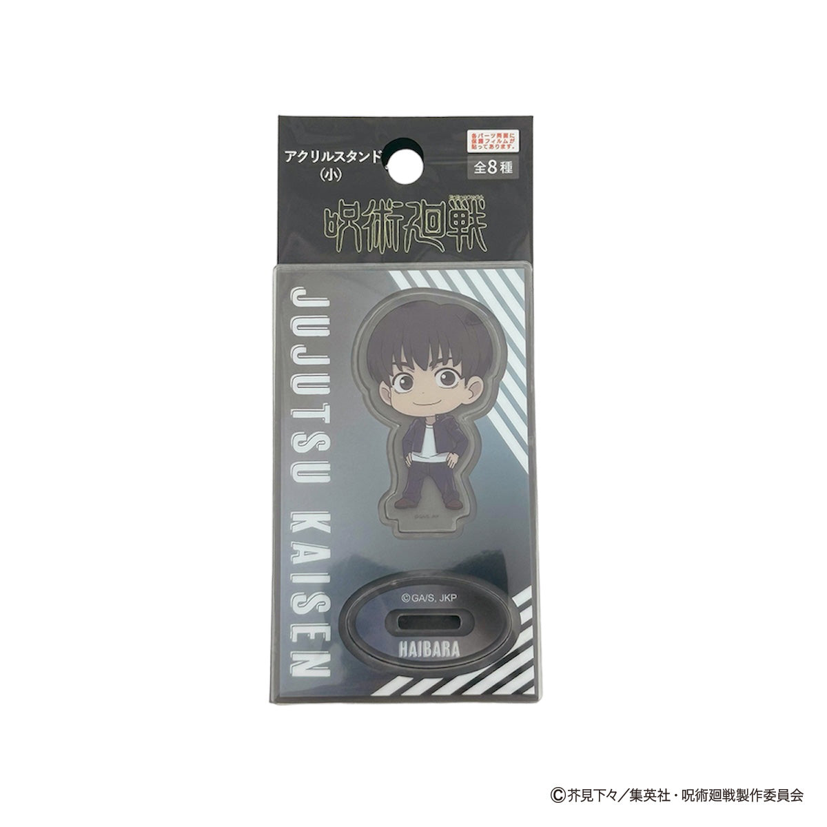 【OUTLET】呪術廻戦 懐玉・玉折 アクリルスタンド(小)コンプリートセット 068194