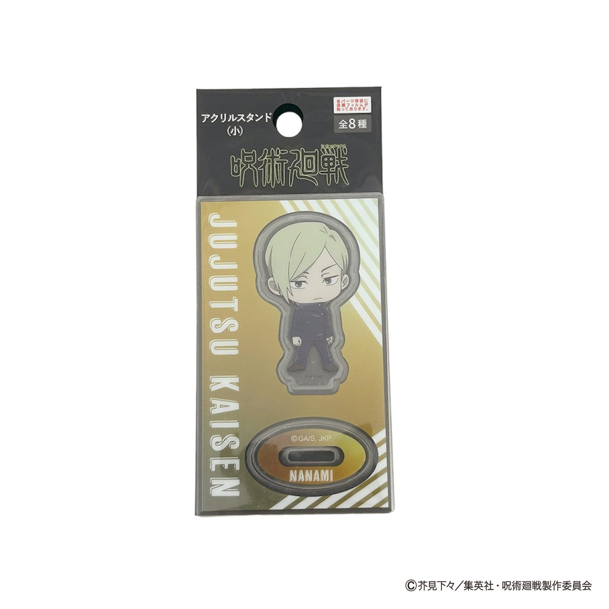 【OUTLET】呪術廻戦 懐玉・玉折 アクリルスタンド(小)コンプリートセット 068194