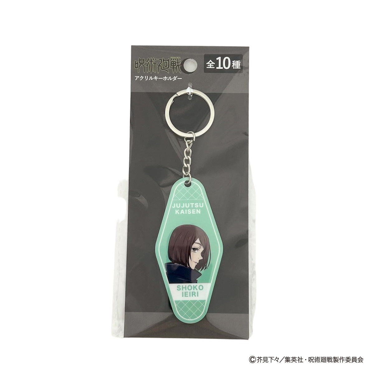 【OUTLET】呪術廻戦 懐玉・玉折 アクリルキーホルダー コンプリートセット 068195