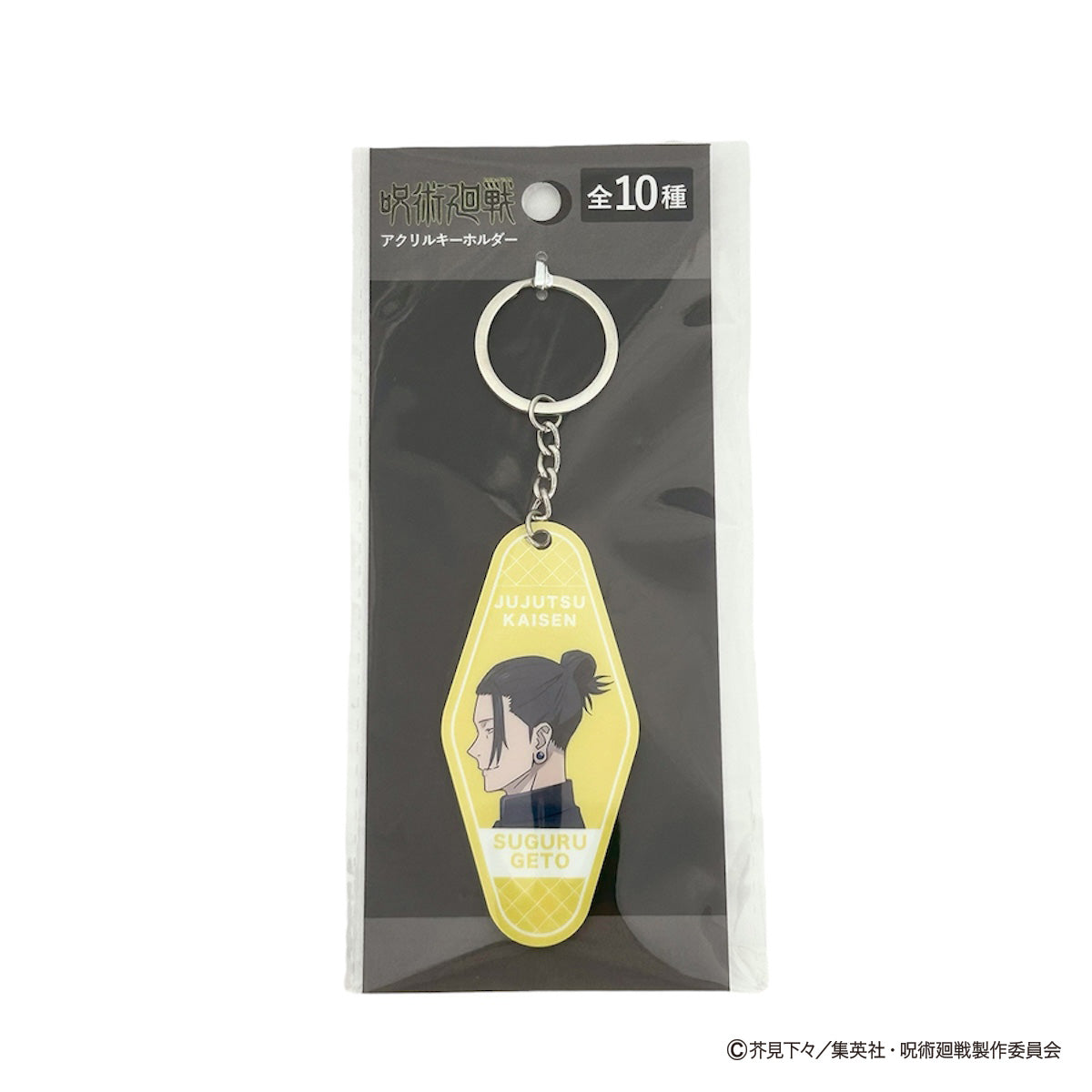 【OUTLET】呪術廻戦 懐玉・玉折 アクリルキーホルダー コンプリートセット 068195