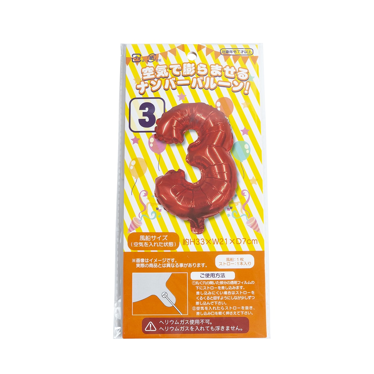 風船 ふうせん ナンバーアルミバルーン 3 075832
