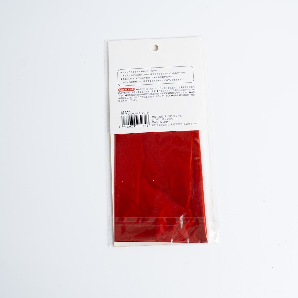 風船 ふうせん ナンバーアルミバルーン 3 075832