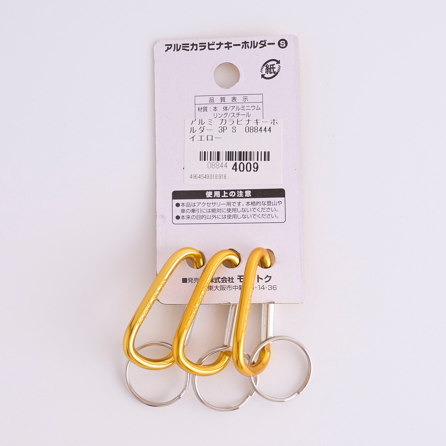 アルミ カラビナキーホルダー 3つ入り Sサイズ 088444