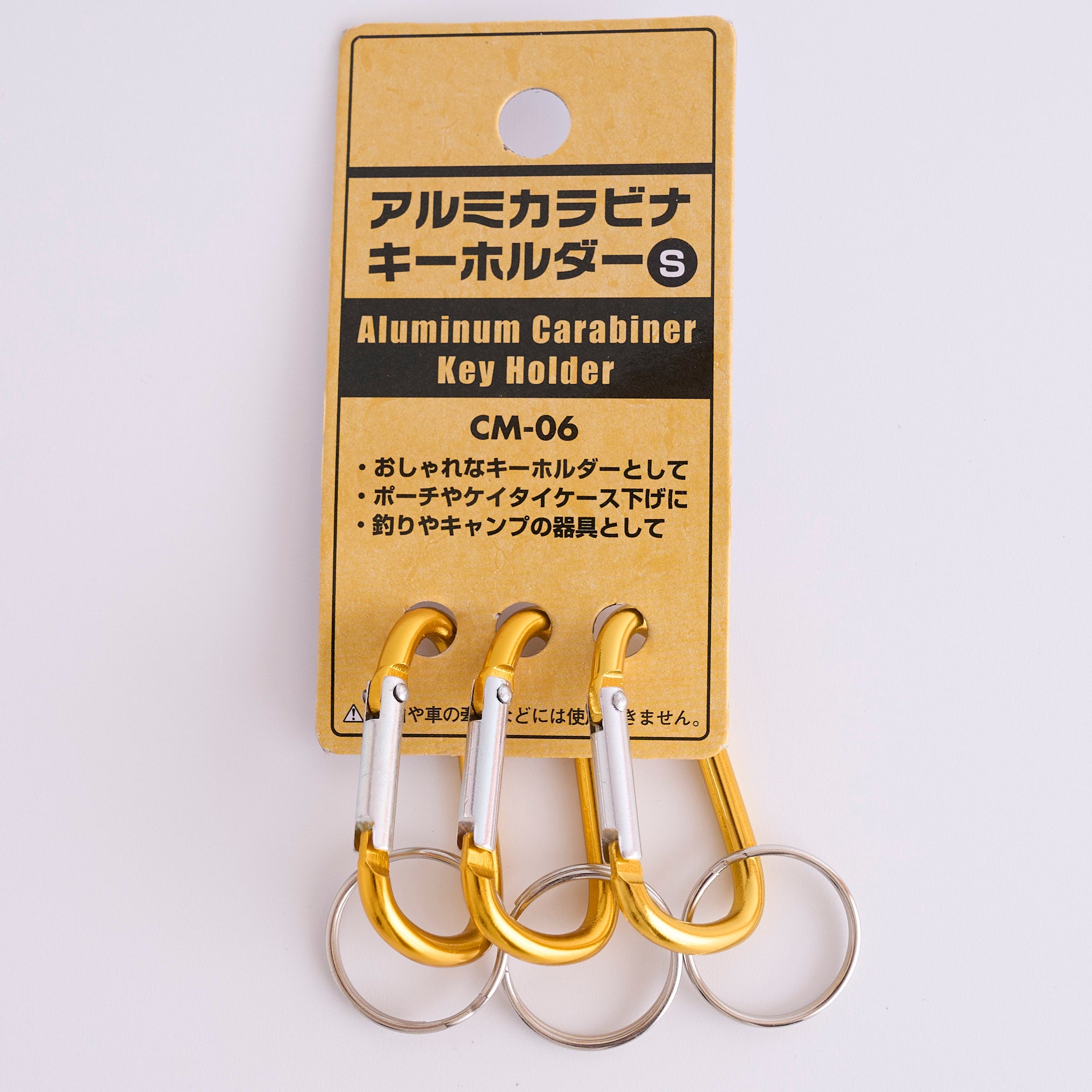 アルミ カラビナキーホルダー 3つ入り Sサイズ 088444