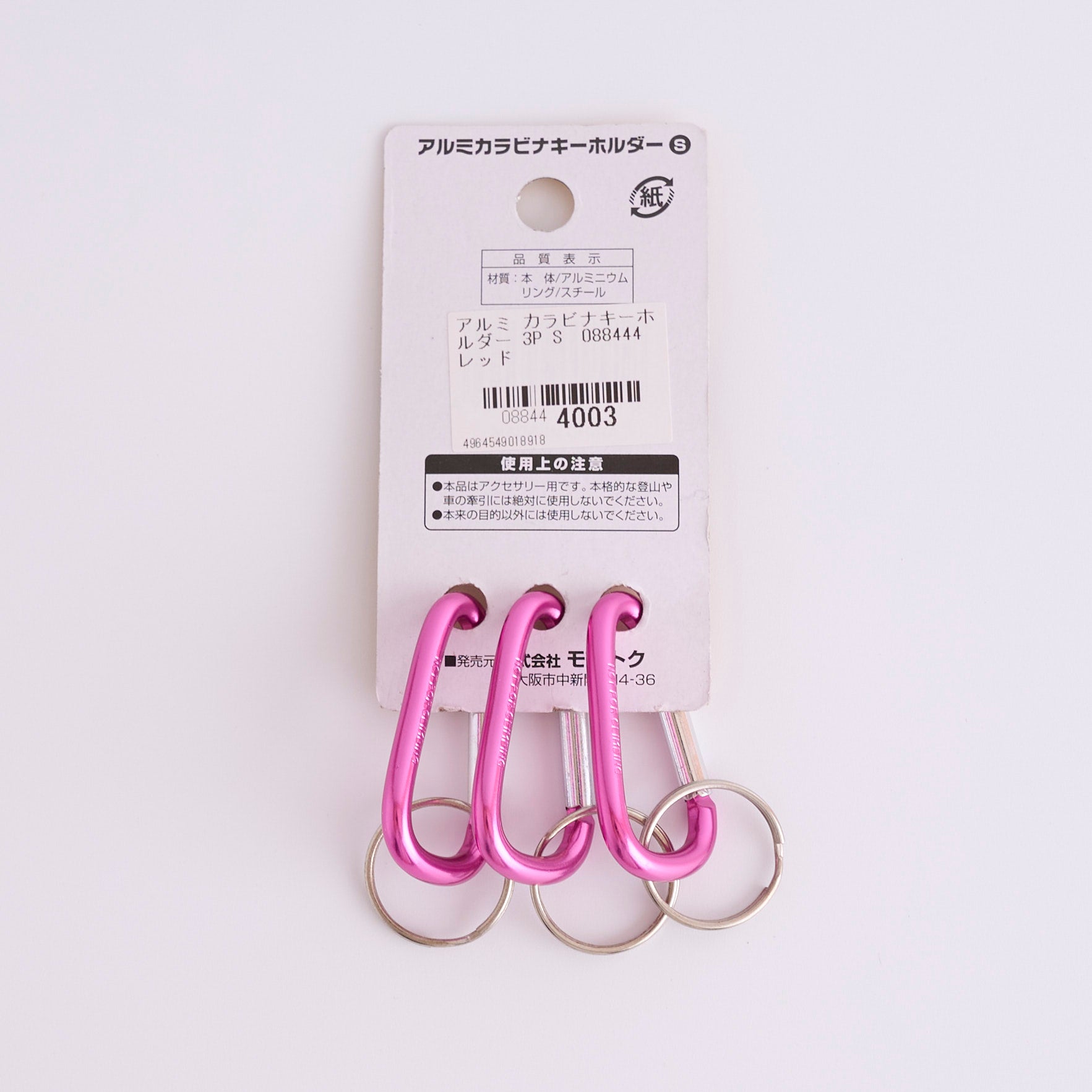 アルミ カラビナキーホルダー 3つ入り Sサイズ 088444