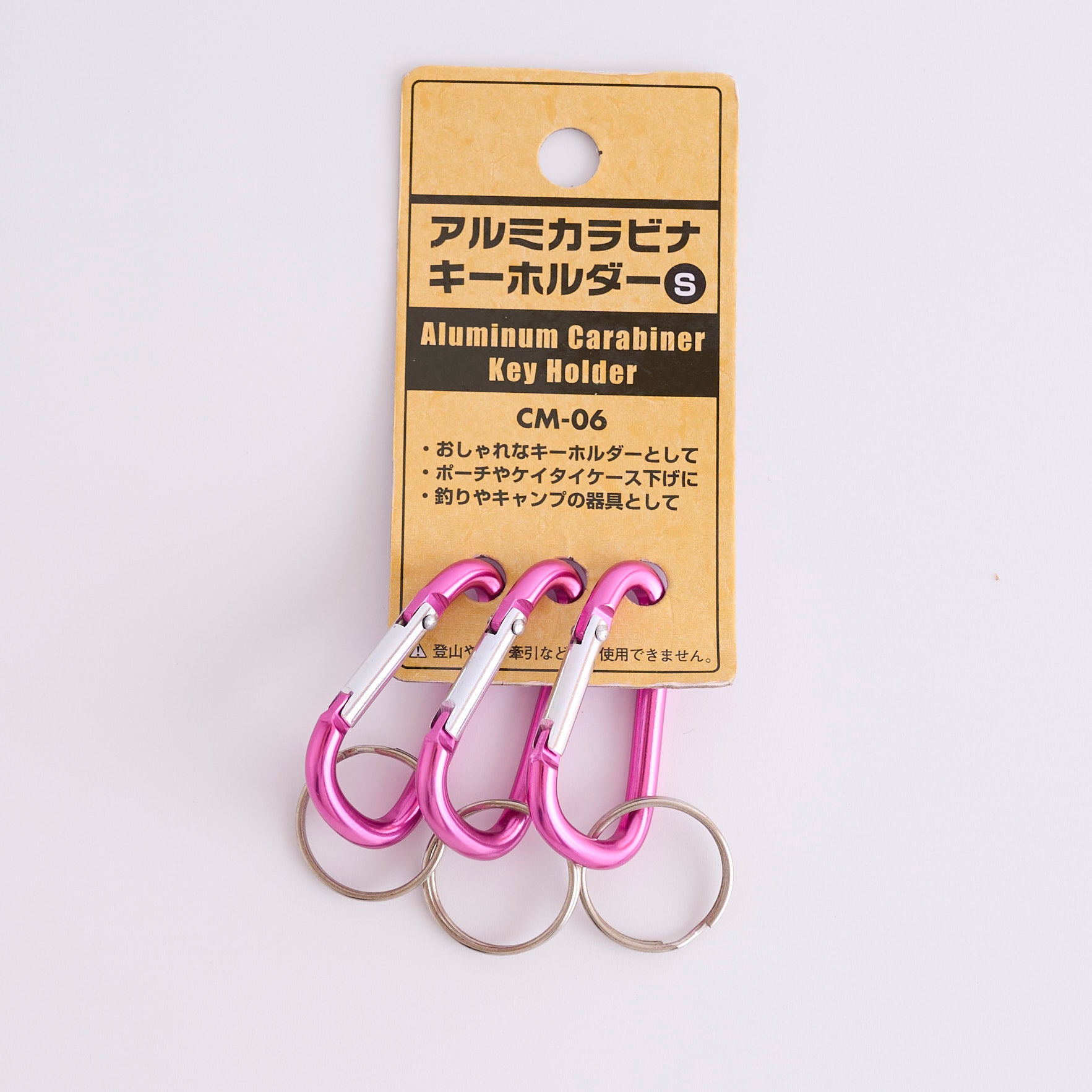 アルミ カラビナキーホルダー 3つ入り Sサイズ 088444
