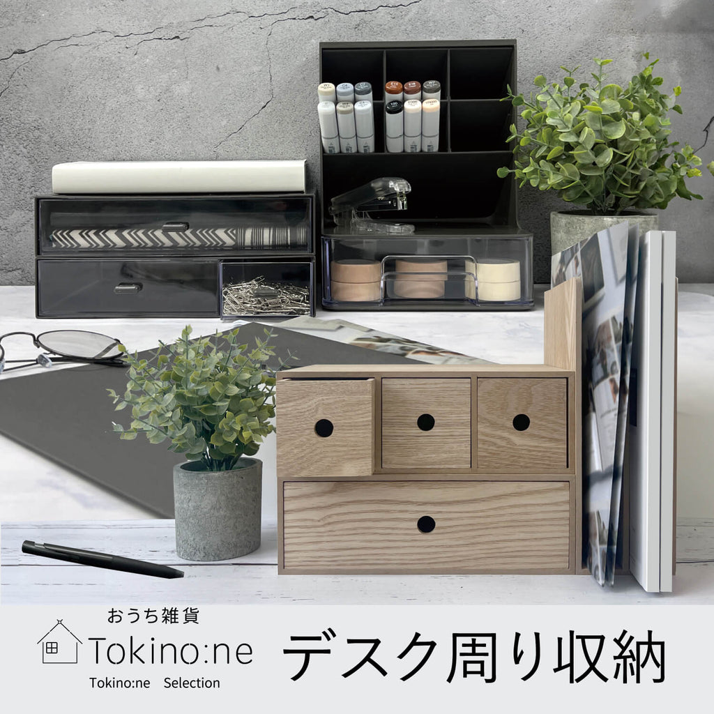 無印良品 タモ材① デスクキャビネット 荒々しい