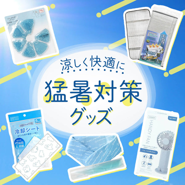 暑さ対策・冷却グッズ OUT 楽天市場】coolbit 現場 熱中症対策 グッズ 氷 水 で 頸動脈を