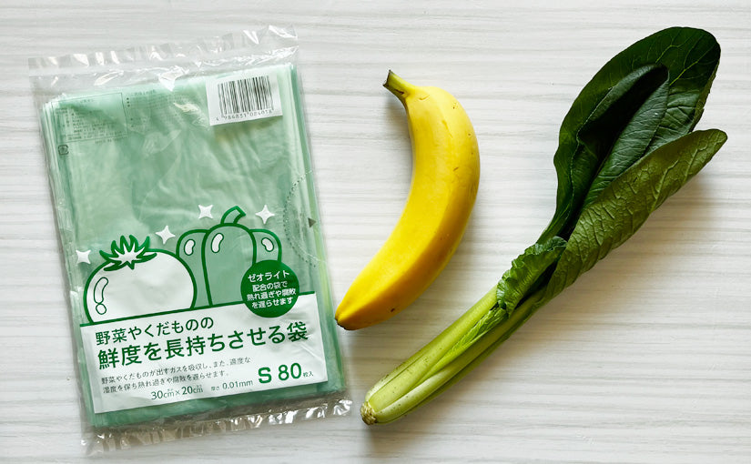 100均「野菜や果物の鮮度を長持ちさせる袋」を検証した結果