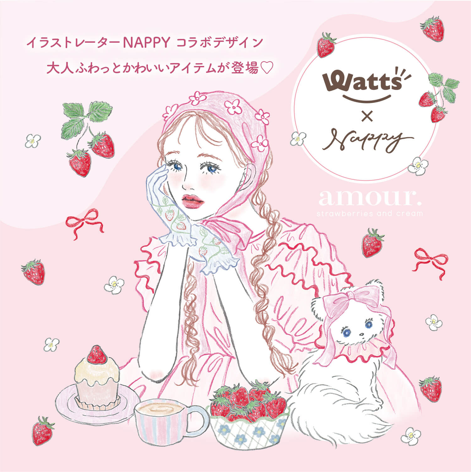 ✨ワッツ × NAPPY コラボアイテム新登場✨
