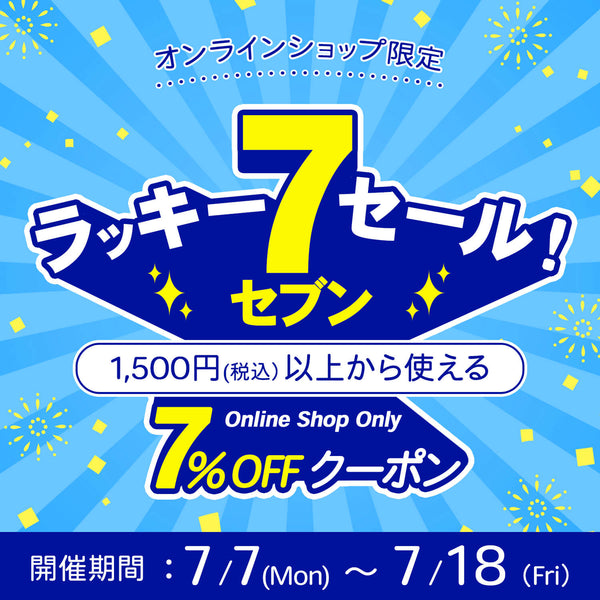 センバツメガホン※7月いっぱい夏休み前セール！ クリアツインメガホン
