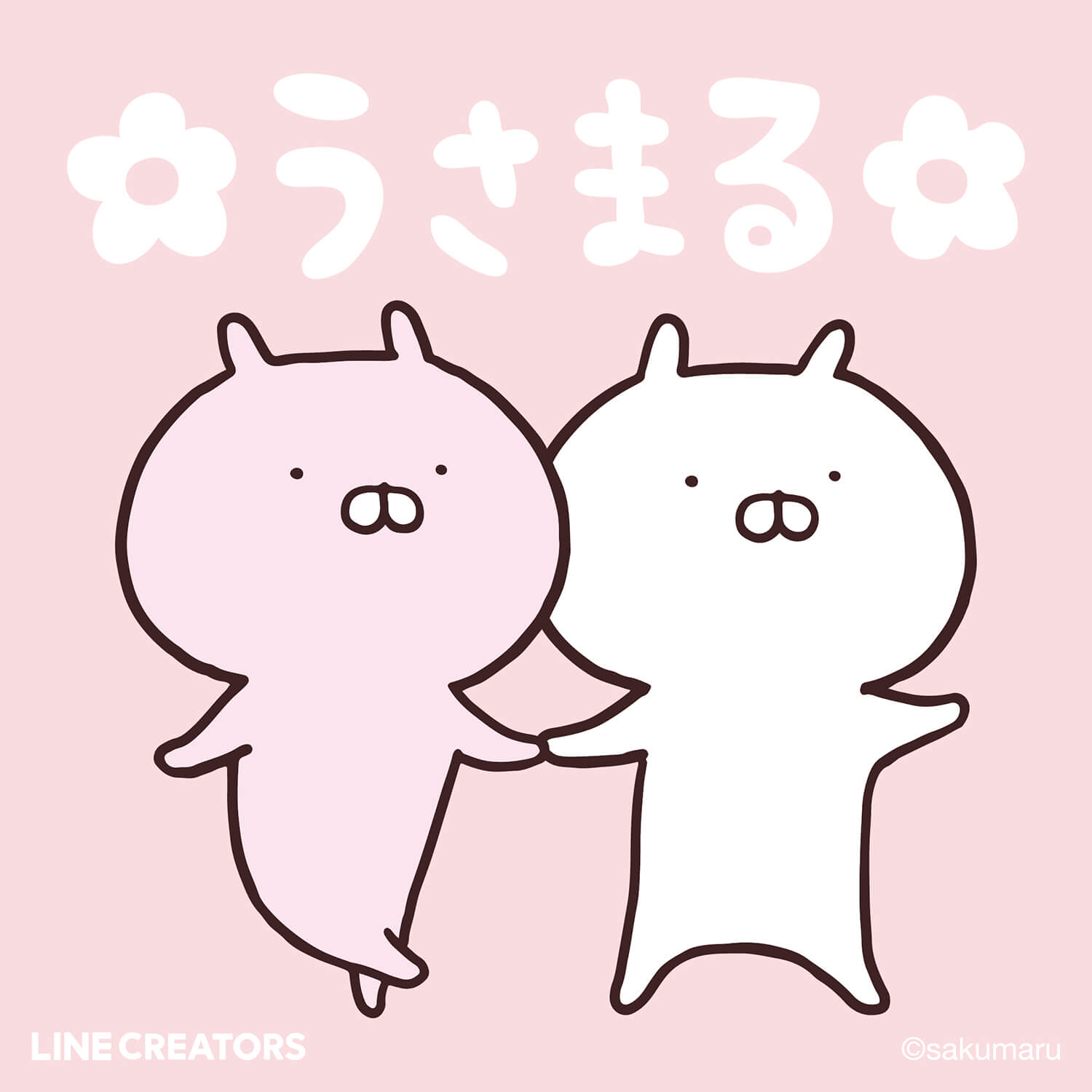 うさまる