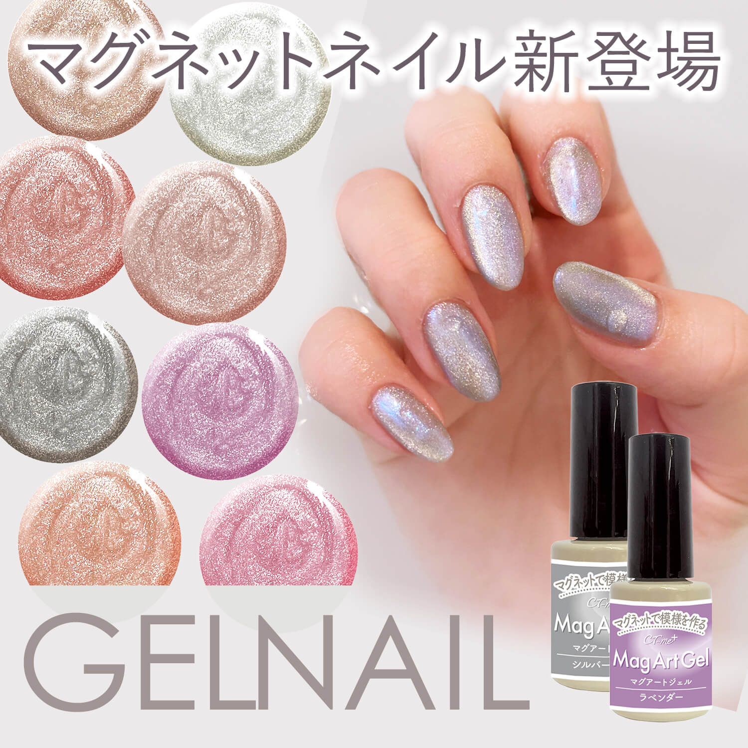 ジェルネイル