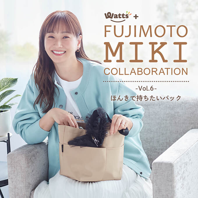 藤本美貴さんコラボアイテム第6弾が発売スタート！👜✨