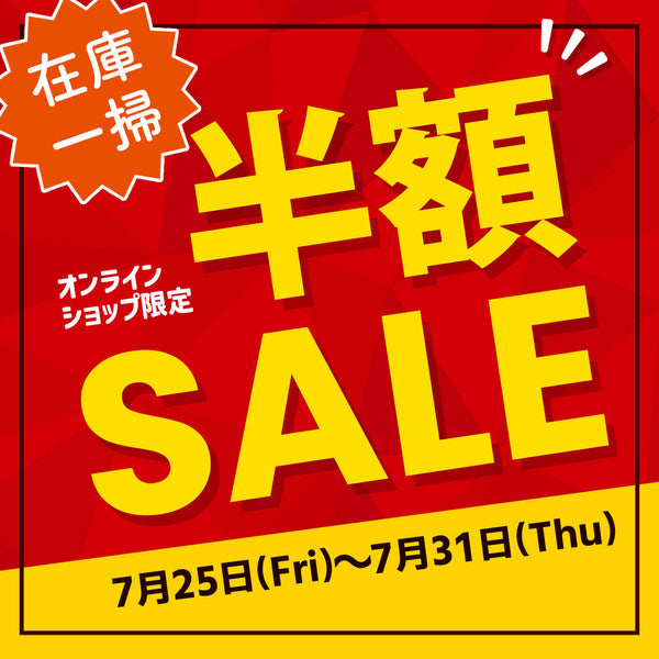 ご注意下さい！！ No.1 お買い上げのお客です。 Sonny Angelからのお知らせ｜非正規販売や不正転売にご注意