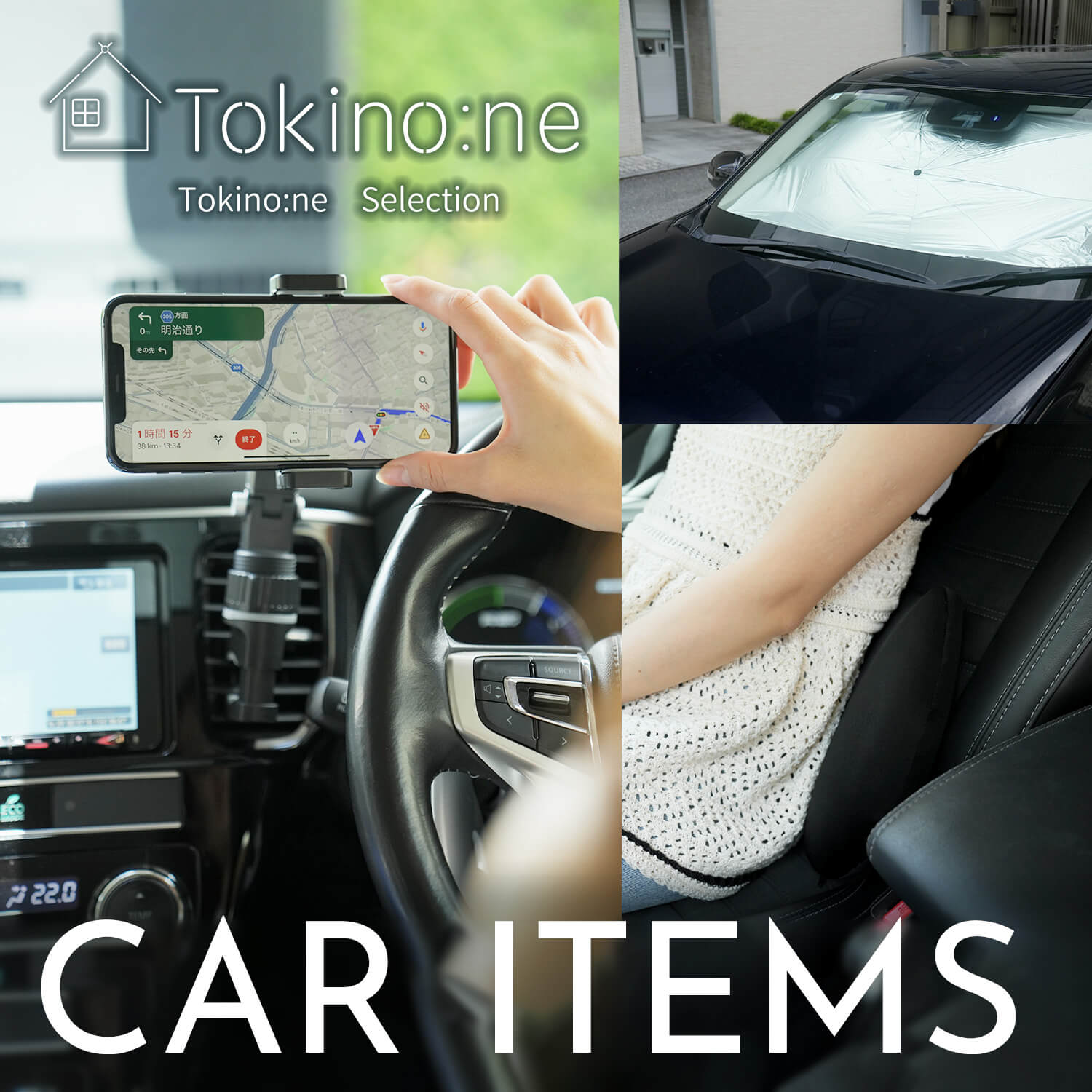 Tokino:ne　カー用品