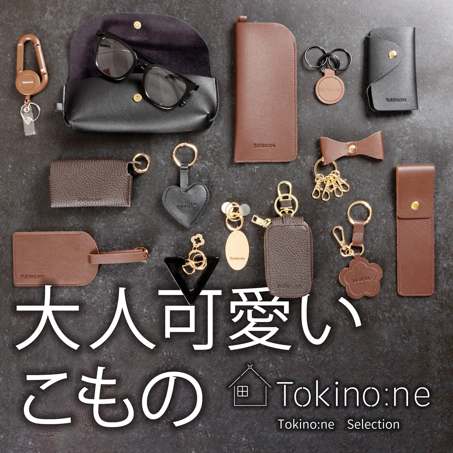 Tokino:ne 大人可愛い秋冬小物が登場！