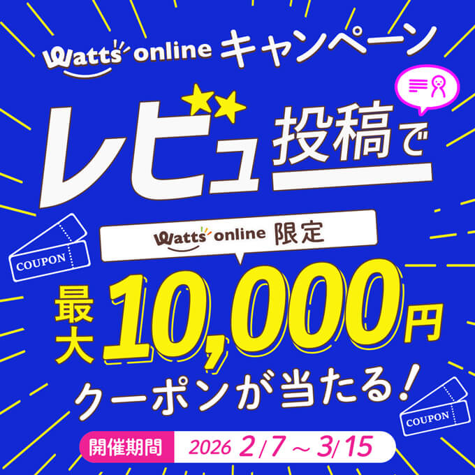 クーポンが当たるレビュー投稿キャンペーン開催！