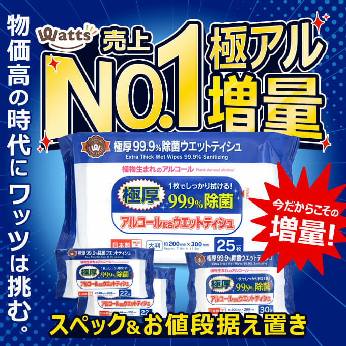 極アル増量