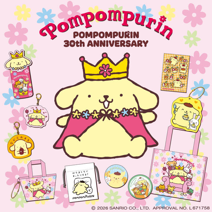 ポムポムプリン