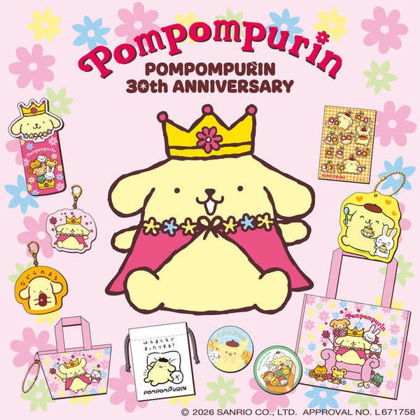 ポムポムプリン30周年アイテムが新発売🍮✨