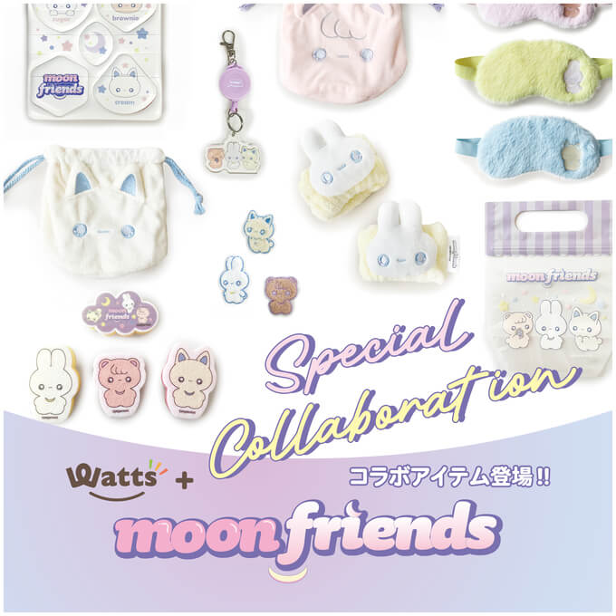 moon friendsがワッツに新登場！ ワッツオンライン特集