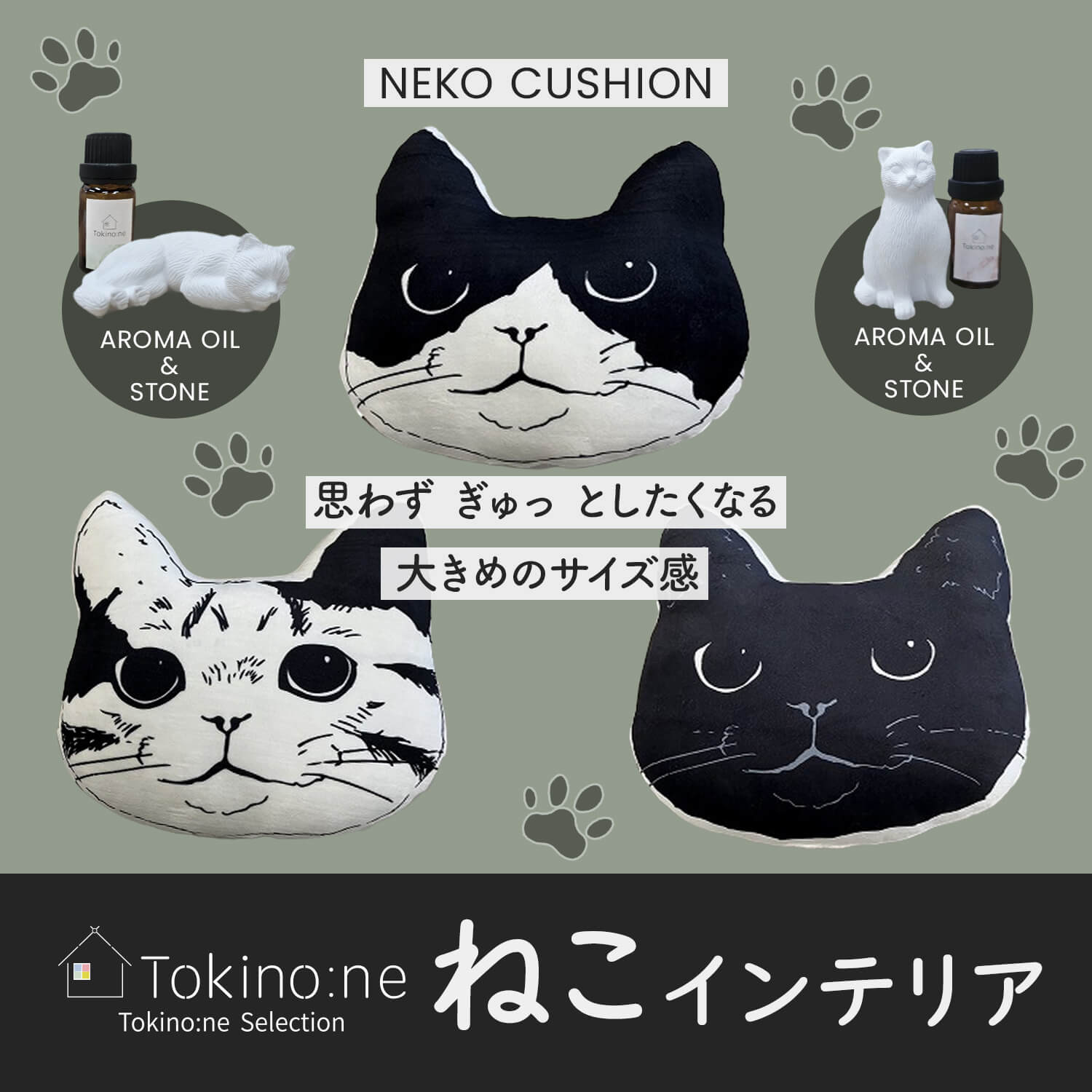 Tokino:ne 大人かわいい ねこグッズ