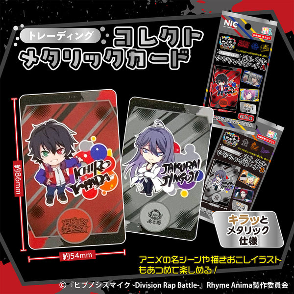 ヒプノシスマイクの100均通販｜ワッツオンライン【公式】