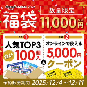 2026年福袋の100均通販｜ワッツオンライン【公式】